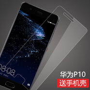特七 適用華為P9鋼化膜p9plus高清P10抗藍光p10plus防爆玻璃膜VIE-AL10手機保護貼膜EVA-AL00屏保vky 華為P10Plus（VKY-TL00）鋼化膜