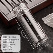 寶菲尼（BOFIN）高山流水加厚雙層玻璃板男女便攜透明泡茶杯子耐高溫耐 簡裝380ml