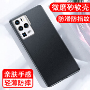 奧多金 中興手機殼ZTE保護套磨砂黑色硅膠全包防摔手機套軟外殼 中興Axon30ultra(A2022P)