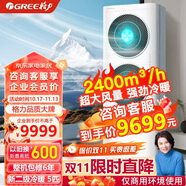 格力（GREE）空調(diào)5匹柜機清享風 變頻冷暖 新二級能效 辦公室商用基站大風量380V立柜式五匹空調(diào) EFR12W/NhA-N2