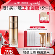 丸美凝時煥膚BB霜35g 自然遮瑕裸裝粉底液 持久素顏霜裸妝保濕隔離霜