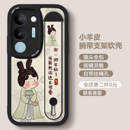 X-IT三省吾身適用ioS20手機保護殼9小8護腕7io6保護軟套5e 黑色【這么么可愛(ài)B1556】護腕小羊皮 vivoS18e