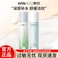 韓后（Hanhoo）護膚品套裝水動(dòng)力茶舒水乳補水保濕舒緩清爽不油膩干皮化妝品禮盒 水+乳