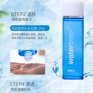 美顏教室BEAUTY LEADER百花晶純補(bǔ)水五件套裝水潤(rùn)元?dú)饧?百花晶純補(bǔ)水花露120g