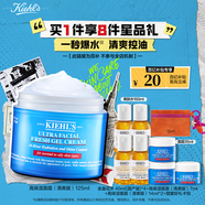 科顏氏（Kiehl's）高保濕果凍面霜清爽版125ml控油補(bǔ)水護(hù)膚品【中秋禮品】