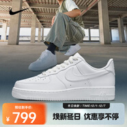 耐克（NIKE）Air Force 1 07男鞋空軍一號板鞋經(jīng)典復古耐磨Air運動(dòng)休閑鞋 CW2288-111 43