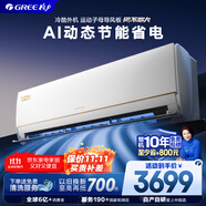 格力1.5匹AI節(jié)能王子Pro  新1級(jí)變頻臥室掛機(jī)Ai節(jié)能省電 舒適風(fēng)不吹人空調(diào) KFR-35GW/NhLb1BAj 補(bǔ)貼