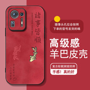 古芬 適用小米mix4手機殼男士羊巴皮中國風(fēng)mix3防摔錦鯉皮紋全包高級感保護套2024新款 經(jīng)典黑12號-錦鯉諸事皆順7 小米MIX4