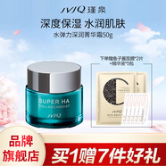瑾泉 JVJQ水彈力菁華霜50g深透高保濕滋潤面霜化妝護(hù)膚品官方正品