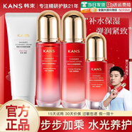 韓束（KanS）護(hù)膚品套裝水光補(bǔ)水抗皺緊致化妝品水乳禮盒全套送女友媽媽禮物 【禮盒款】四件套（潔面+水+乳+精華）
