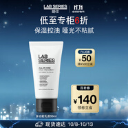 朗仕多功能保養(yǎng)乳液50ml補(bǔ)水保濕控油潤(rùn)膚乳男士護(hù)膚品生日禮物送男友