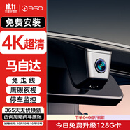 360馬自達(dá)3 6昂克賽拉Axela阿特茲cx-4 cx-5睿翼專用行車記錄儀原廠 馬自達(dá)專用 3K雙錄+32G卡