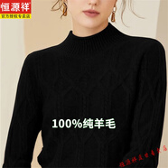 恒源祥新款加厚100%純羊毛衫女半高領套頭短款毛線衣針織打底衫 黑 S