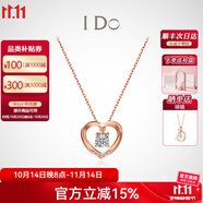 I Do【現(xiàn)貨閃發(fā)】心扉系列18K金鉆石項鏈女玫瑰金情人節(jié)禮物送女友 訂婚結(jié)婚 群鑲鉆石共約5分