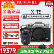 富士（FUJIFILM）富士xt5 x-t5 微單數(shù)碼相機 6K防抖 Vlog直播旅游攝影攝像照相機 XT5 銀+XF16-55mm 1代鏡頭 標(biāo)配+128G高速內(nèi)存卡+適配電池