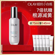 玉蘭油（OLAY）超抗小白瓶75ml精華液美白提亮去黃改善暗沉面部精華生日禮物