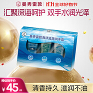 曼秀雷敦海洋滋源護(hù)手霜套裝清爽水潤保濕滋潤護(hù)膚防干裂