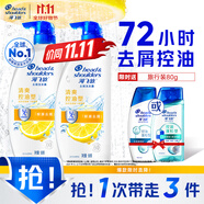 海飛絲去屑洗發(fā)水男士女士清爽去油500g*2+80g洗頭膏控油蓬松洗發(fā)水套裝