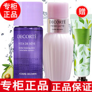 黛珂【專柜行貨】黛珂水乳套裝小樣旅行套裝護膚品化妝品水乳中樣 水乳套裝小樣紫蘇水+牛油果乳液