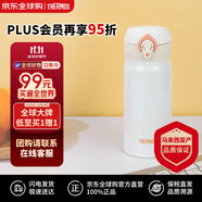 膳魔師（THERMOS）保溫杯不銹鋼水杯白色350ml保冷杯簡(jiǎn)約男女JNL-352雙十一送禮