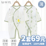 翹腳鴨嬰兒衣服新生連體衣春秋款純棉滿月寶寶貼身打底睡衣剛出生秋冬季 牛油果2件（系帶）【夏季薄款】 73cm 【建議6-9個(gè)月體重15-18斤】