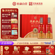 杜康 酒祖杜康新9窖區(qū) 濃香型白酒 50度 500ml*2瓶 禮盒裝