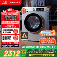 西門子（SIEMENS）iQ300 10公斤滾筒洗衣機(jī)全自動(dòng) 智能除漬 強(qiáng)效除螨 羊毛洗 15分鐘快洗  108AW 家電國(guó)家補(bǔ)貼