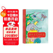 金羽毛國際大獎繪本 睡不著(zhù)覺(jué)的國王 硬殼精裝幼兒書(shū)籍早教書(shū)兒童書(shū)漫畫(huà)書(shū)繪本0-3-6歲孩子們的詩(shī)簡(jiǎn)筆故事書(shū)兒童文學(xué)幼小銜接學(xué)前教育 正版