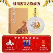洮南香 VIP 濃香型純糧白酒 東北吉林名酒中秋禮品禮盒 52度 500mL 1瓶