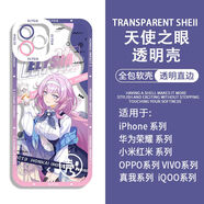 小米（MI）崩壞3愛(ài)莉希雅周邊手機殼適用OPPOReno11蘋(píng)果15小米14華為紅米k70 H7971 小米/紅米-下單留言手機型號