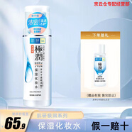 肌研Hada Labo 極潤 水乳套裝 護膚品套裝 洗面奶 爽膚水乳液 清爽水170ml