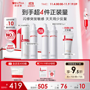 薇諾娜第二代特護霜 敏感肌舒敏保濕修護乳液面霜修護 第二代特護霜50g正裝+50g替換裝