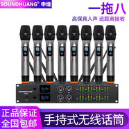 SOUNDHUANGKT88一拖八無(wú)線(xiàn)麥克風(fēng)會(huì)議室演講耳麥頭戴手持舞臺(tái)演出鵝頸防嘯叫話(huà)筒 鋁銀手持話(huà)筒