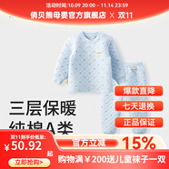 俏貝熊嬰兒保暖套裝秋冬純棉加厚寶寶內(nèi)衣三層夾棉男女兒童秋衣秋褲內(nèi)穿 藍(lán)色小船肩開松緊腰 100