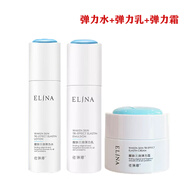 依琳娜依琳娜套裝醒膚三效彈力保濕補(bǔ)水乳液伊琳娜 水+乳+霜