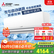 三菱電機(jī)（Mitsubishi Electric）TZ系列1匹 新二級能效10-15㎡適用變頻冷暖 空調(diào)省電掛機(jī)國家補(bǔ)貼低躁輕音銀離子濾網(wǎng)MSZ-TZ09VA