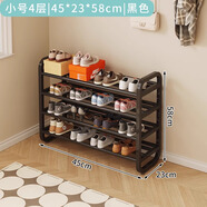 坤奉家用入門鞋架鐵藝多層門口入戶室內(nèi)宿舍出租屋必備簡易窄款小鞋柜 四層黑色【45*23*58CM】