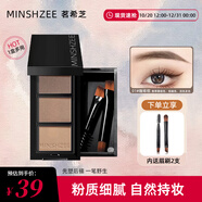 茗希芝 MINSHZEE三色眉粉自然持久修容眼影畫鼻影眉毛修容眉立體塑形細(xì)膩 01#咖啡棕