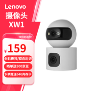 聯(lián)想（Lenovo） 監(jiān)控?cái)z像頭室外防水家用球機(jī)攝像機(jī)云臺(tái)旋轉(zhuǎn)無(wú)線監(jiān)控wifi手機(jī)遠(yuǎn)程高清全彩 XW1贈(zèng)64G內(nèi)存卡