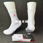 杜城美式飛人JD籃球襪高筒精英襪訓練加厚毛巾底運動(dòng)襪aj襪子 飛行白粉 精英襪-中筒1雙 38-46碼通用