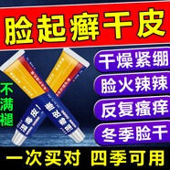 千草本原臉上長(cháng)癬干燥起皮脫屑過(guò)敏紅腫下巴額頭長(cháng)疙瘩紅臉癢通用保濕軟膏 買(mǎi)3送2款【五盒裝】拒絕反腹