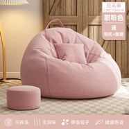 編草人懶人沙發(fā)豆袋網(wǎng)紅單人沙發(fā)椅小戶型懶人椅超大可睡覺(jué)躺臥小沙發(fā) 甜粉色【送抱枕+腳凳】送貨到家 140*170CM【適合身高175-185CM】