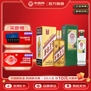 茅臺王子酒 金王子 醬香型白酒  喜酒 53度 500mL 1瓶 +28度天佑德檸檬風(fēng)味