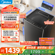 美的（Midea）波輪洗衣機(jī)全自動家用 MB10L6 10公斤 至高1.25洗凈比 精華洗 天沐水流 以舊換新 家電國家補(bǔ)貼20%