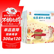 學(xué)會管自己—兒童自律能力培養(yǎng)系列故事繪本(中國環(huán)境標志產(chǎn)品 綠色印刷) 暑假作業(yè) 一升二暑假銜接 小升初暑假銜接