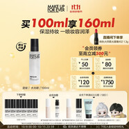 玫珂菲全新定妝水光噴保濕定妝噴霧24H持妝持久服帖 生日禮物送女友