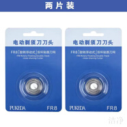 飛科適用剃須刀刀片配件刮胡刀頭刀網(wǎng) FS362 FS872 FS338 FS373 339 9 r8 2刀2網(wǎng)2片裝 普通裝