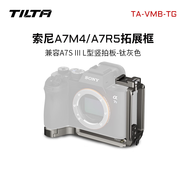 鐵頭TILTA兔籠 適用于索尼a7m4兔籠全籠 sony A7S3/A7R5等全籠微單反拓展配件套件 【L型豎拍板】鈦灰色
