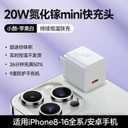 倍思蘋果充電器快充套裝PD20W/30W充電頭Type-C數(shù)據(jù)線適用于iPhone16/15/14/13/12/11小米華為手機 【PD20W蘋果8-16全系快充頭】白色
