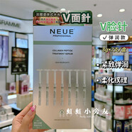 萬(wàn)寧（mannings）香港購 法國NEUE涂抹式水光針V臉女神嬰兒針保濕彈潤緊致舒緩提亮 V臉針[彈潤款]